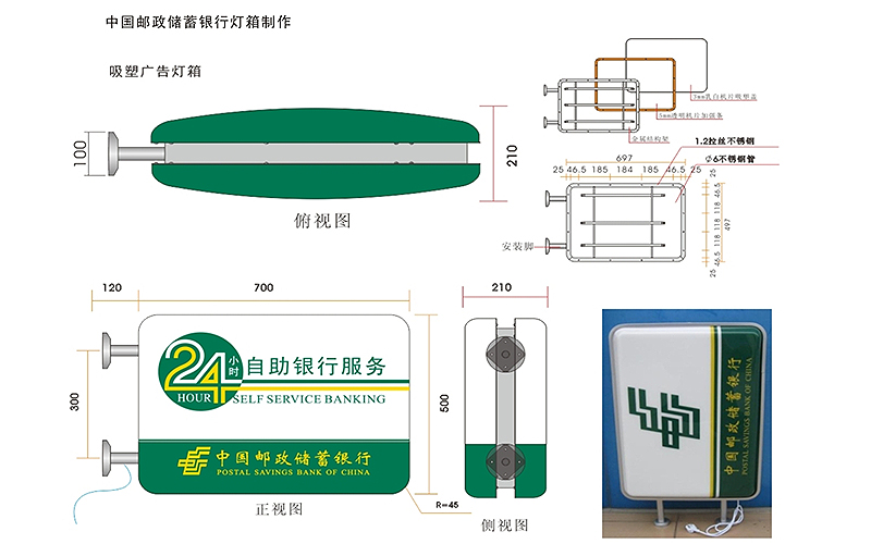 儲(chǔ)蓄銀行燈箱