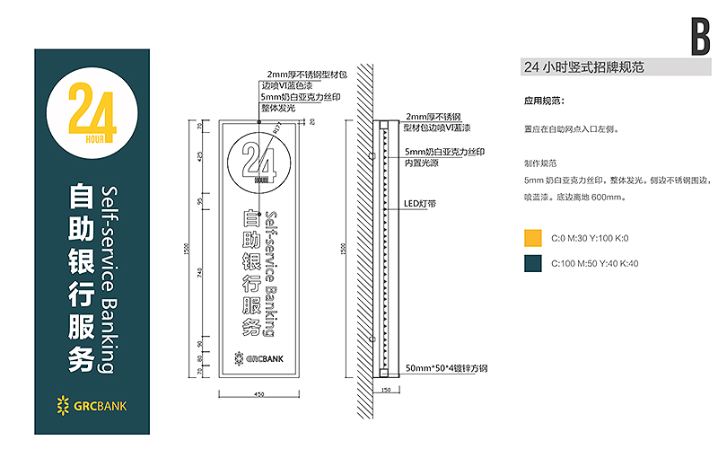 農(nóng)商銀行vi