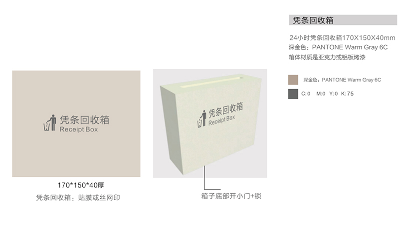 vi標(biāo)識：回收箱